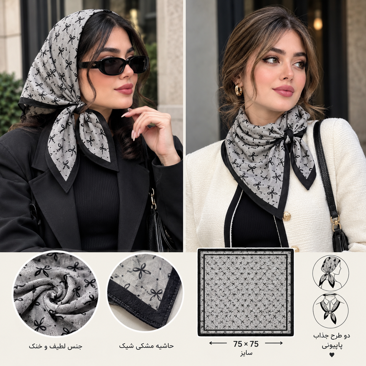 مینی اسکارف دخترانه نخ پنبه میکس رنگ طوسی حاشیه مشکی کد 92748