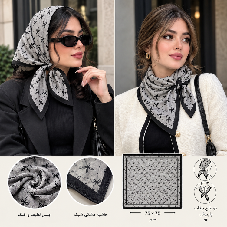 مینی اسکارف دخترانه نخ پنبه میکس رنگ طوسی حاشیه مشکی کد 92748