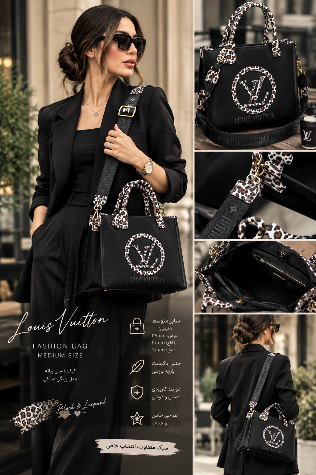 کیف پلنگی Lv زنانه کد 44345